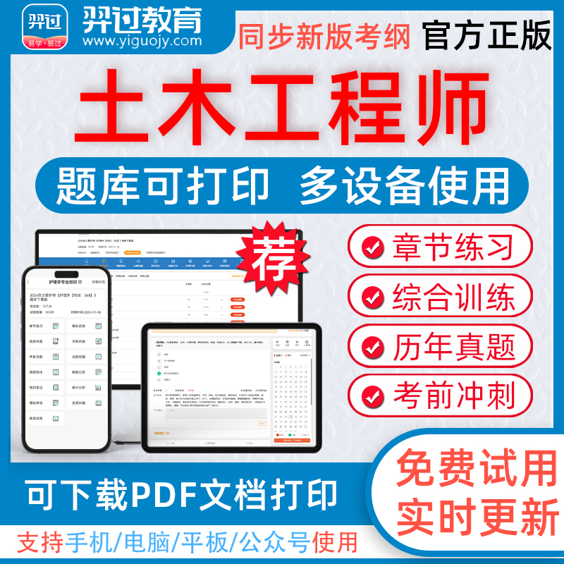 羿过教育题库视频组合复习备考更高效