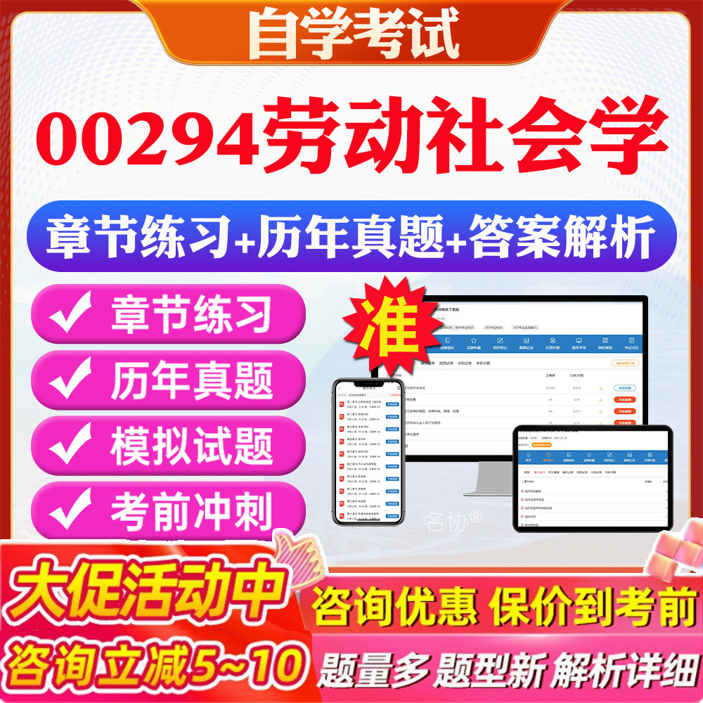 答案解析历年真题考前押题冲刺卷