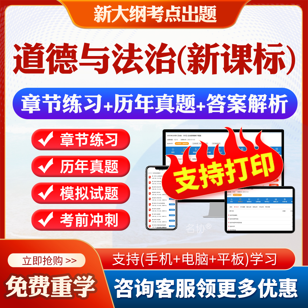 历年真题答案解析考前押题冲刺卷