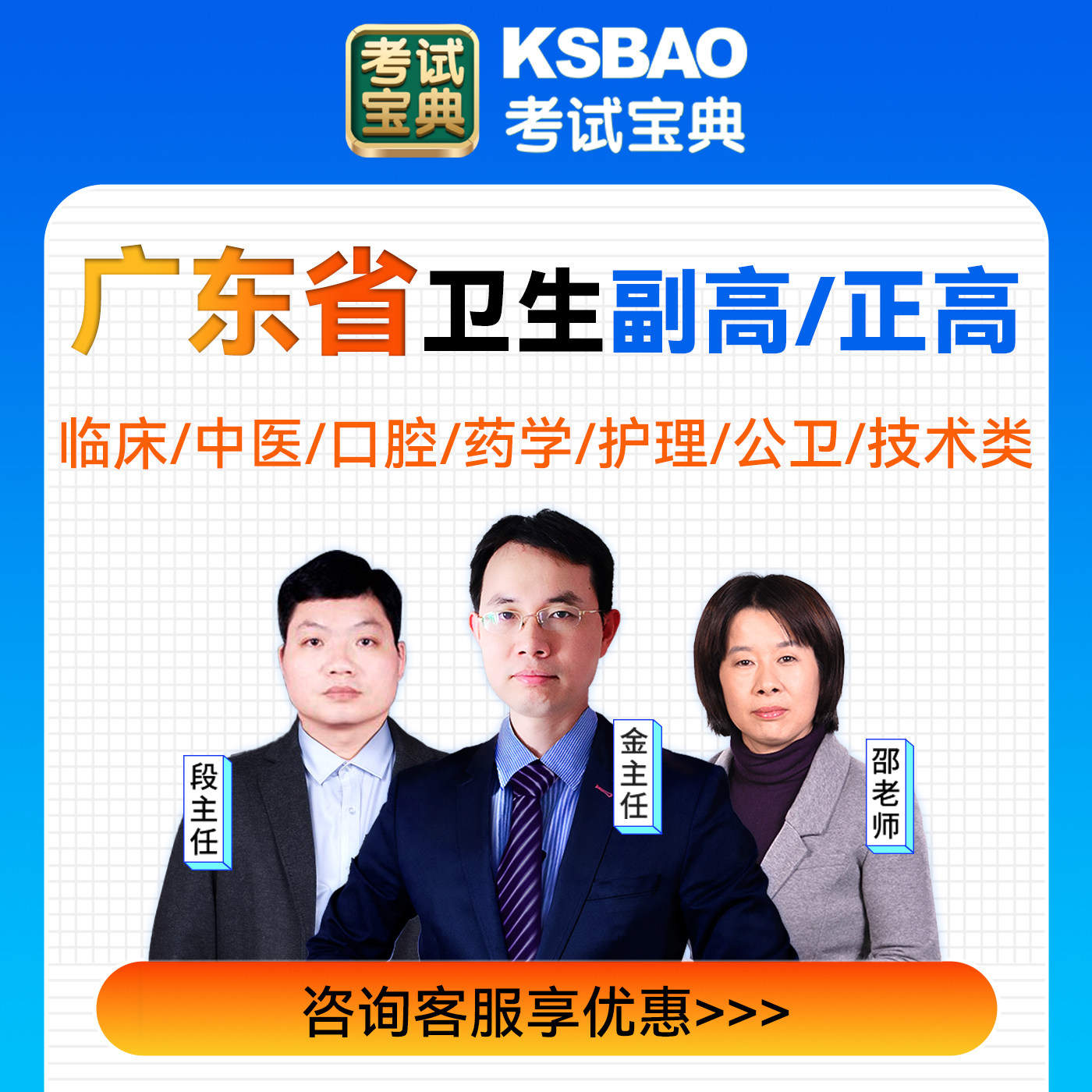 考试宝典卫生高级职称题库视频图片