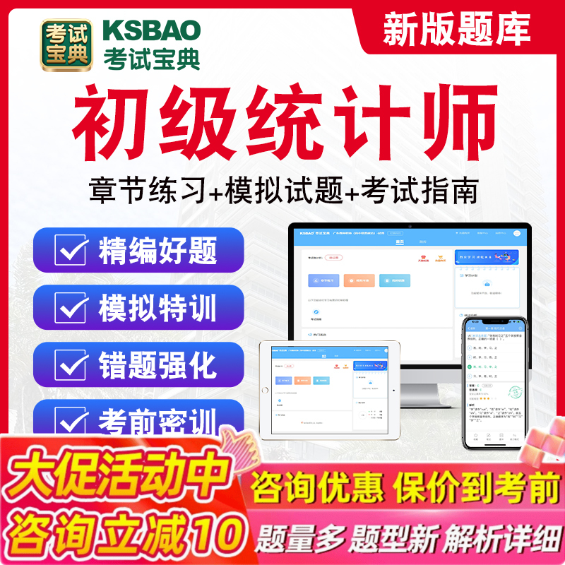 2025年初级统计师考试题库资料历年真题章节练习模拟试卷考前密训非教材书新版考试大纲习题集初级统计师备考试题库考前冲刺卷