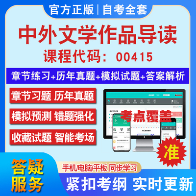 答案解析历年真题考前押题冲刺卷