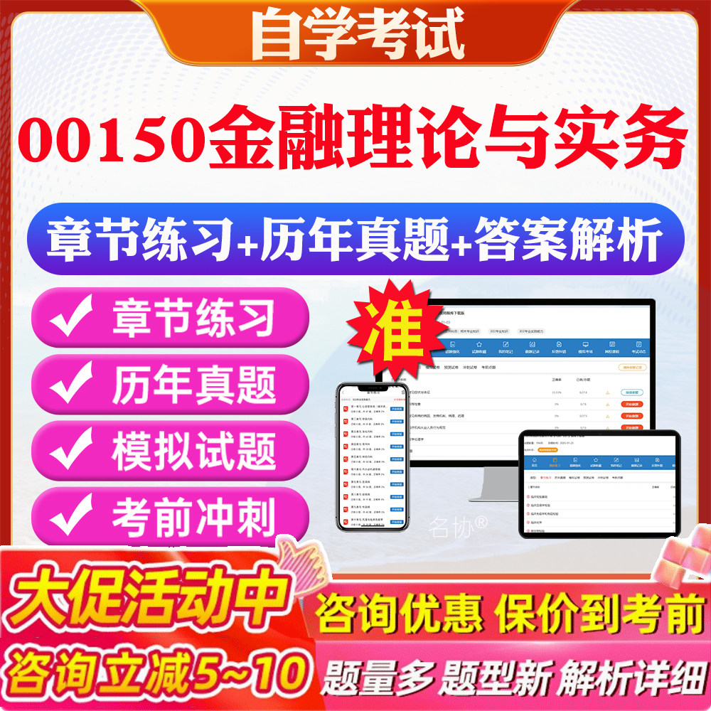 答案解析历年真题考前押题冲刺卷