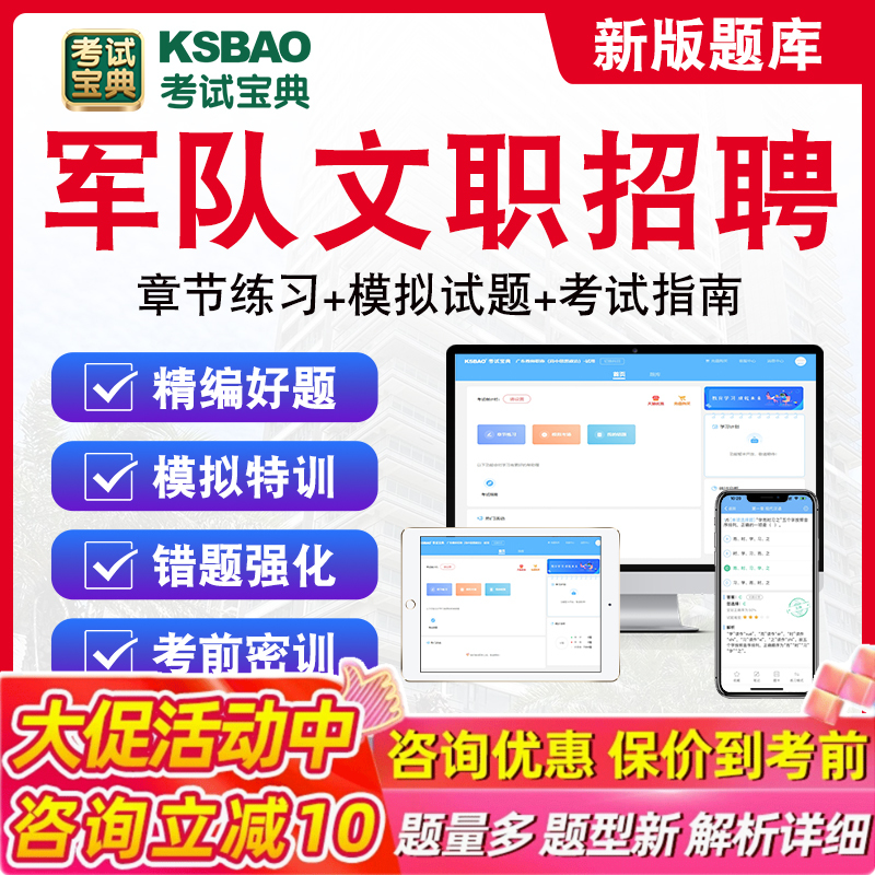 2026年军队文职人员招聘考试题库历年真题章节练习模拟试卷习题医学影像技术临床医学艺术基础综合经济学教育法学护理学汉语言文学