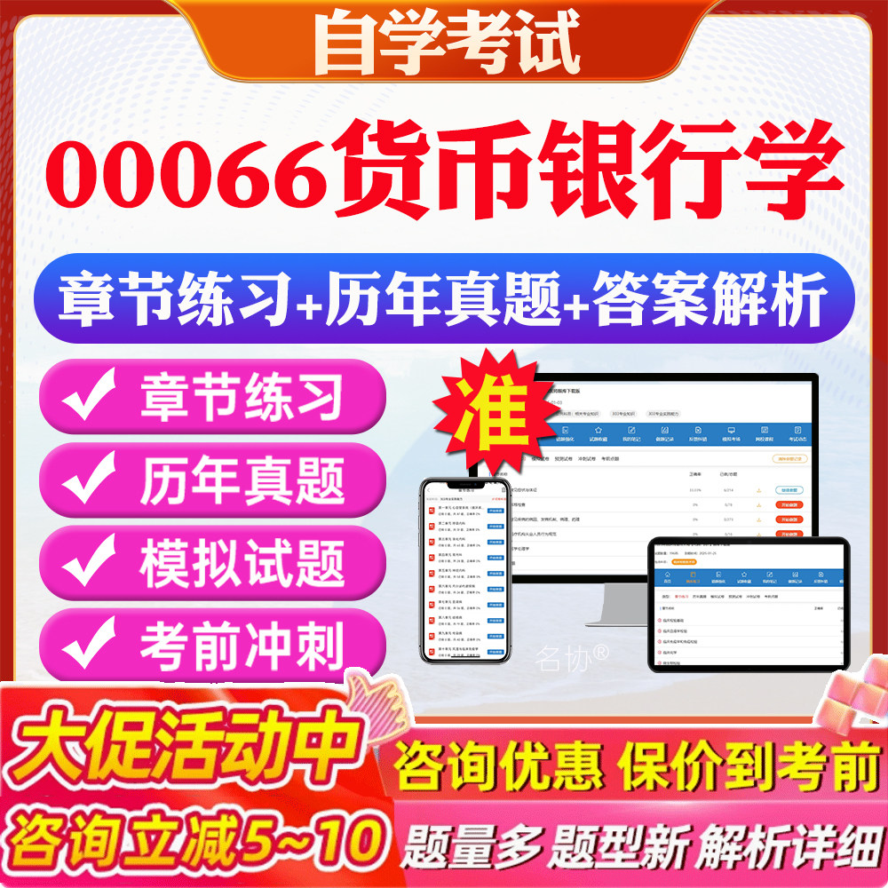答案解析历年真题考前押题冲刺卷图片