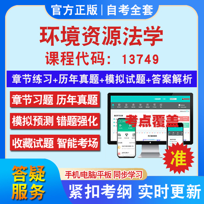 答案解析历年真题考前押题冲刺卷