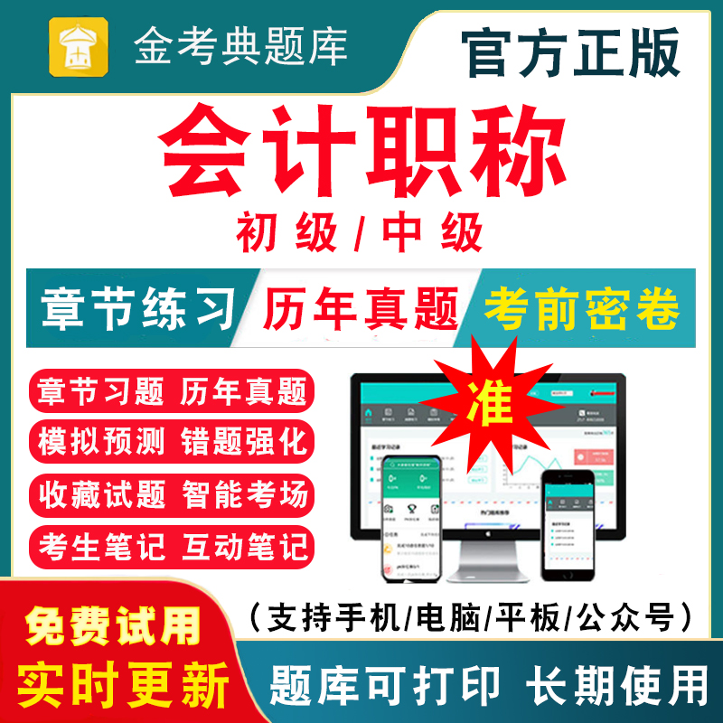 历年真题模拟试卷考前押题