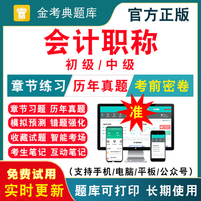 历年真题模拟试卷考前押题