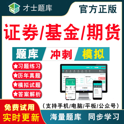 历年真题答案解析考前押题冲刺卷