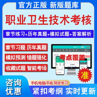 2024年全省职业卫生技术服务机构专业技术人员专业知识考核考试题库职业卫生检评价放射卫生检测与评价历年真题章节练习模拟试卷