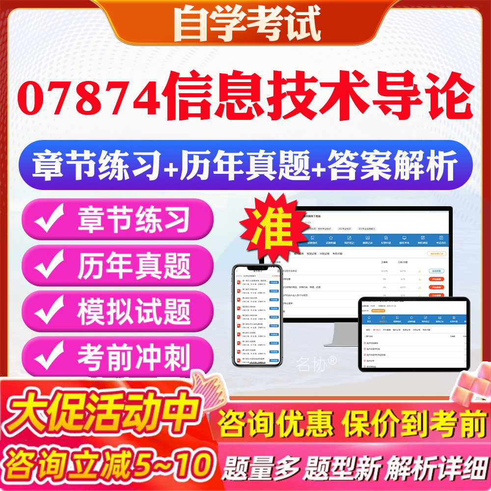 答案解析历年真题考前押题冲刺卷