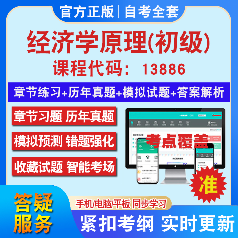 答案解析历年真题考前押题冲刺卷