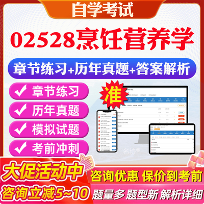 答案解析历年真题考前押题冲刺卷