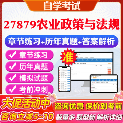 答案解析历年真题考前押题冲刺卷