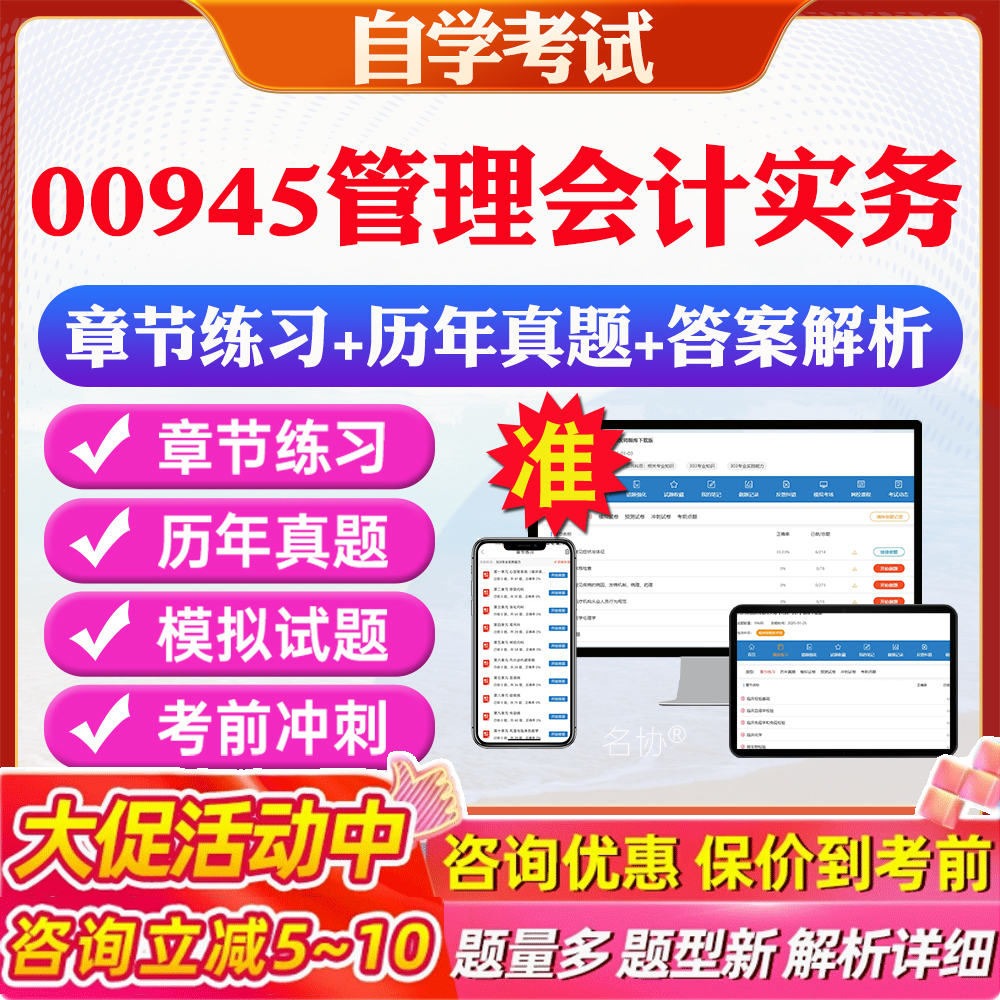 答案解析历年真题考前押题冲刺卷