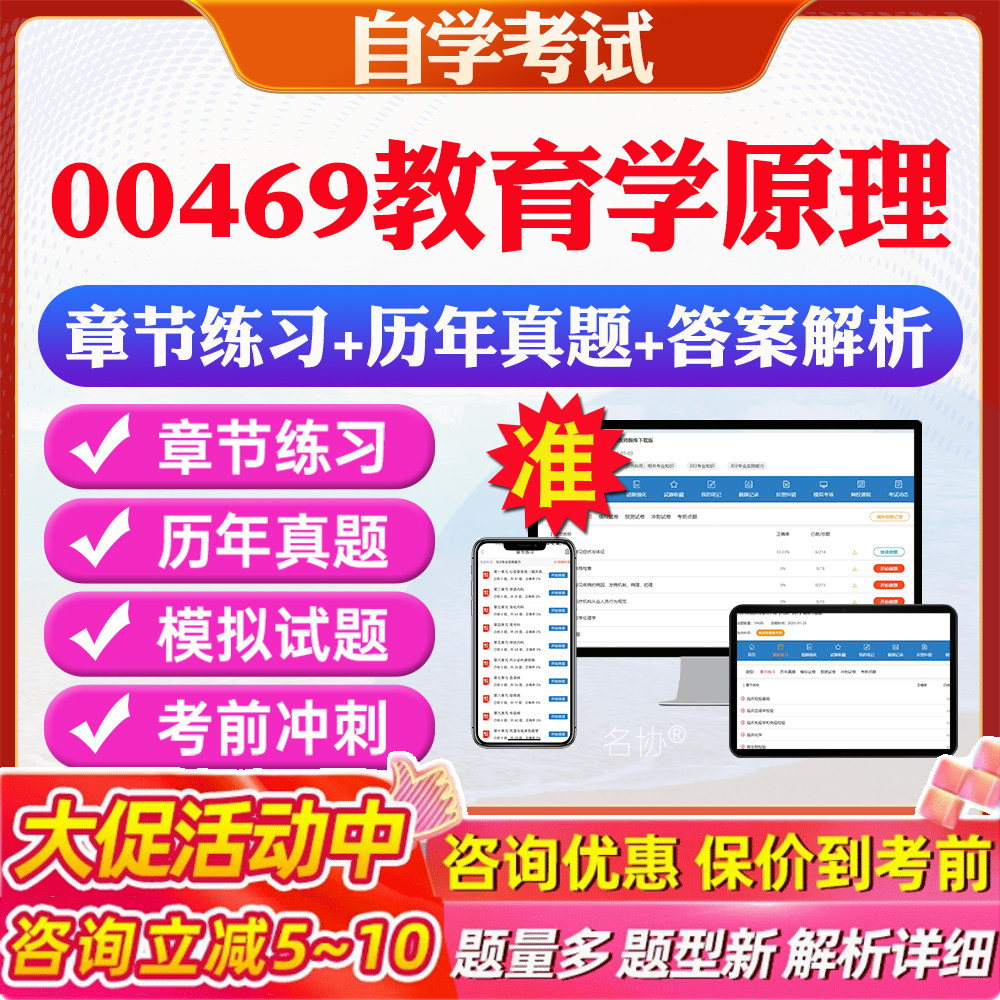 答案解析历年真题考前押题冲刺卷图片