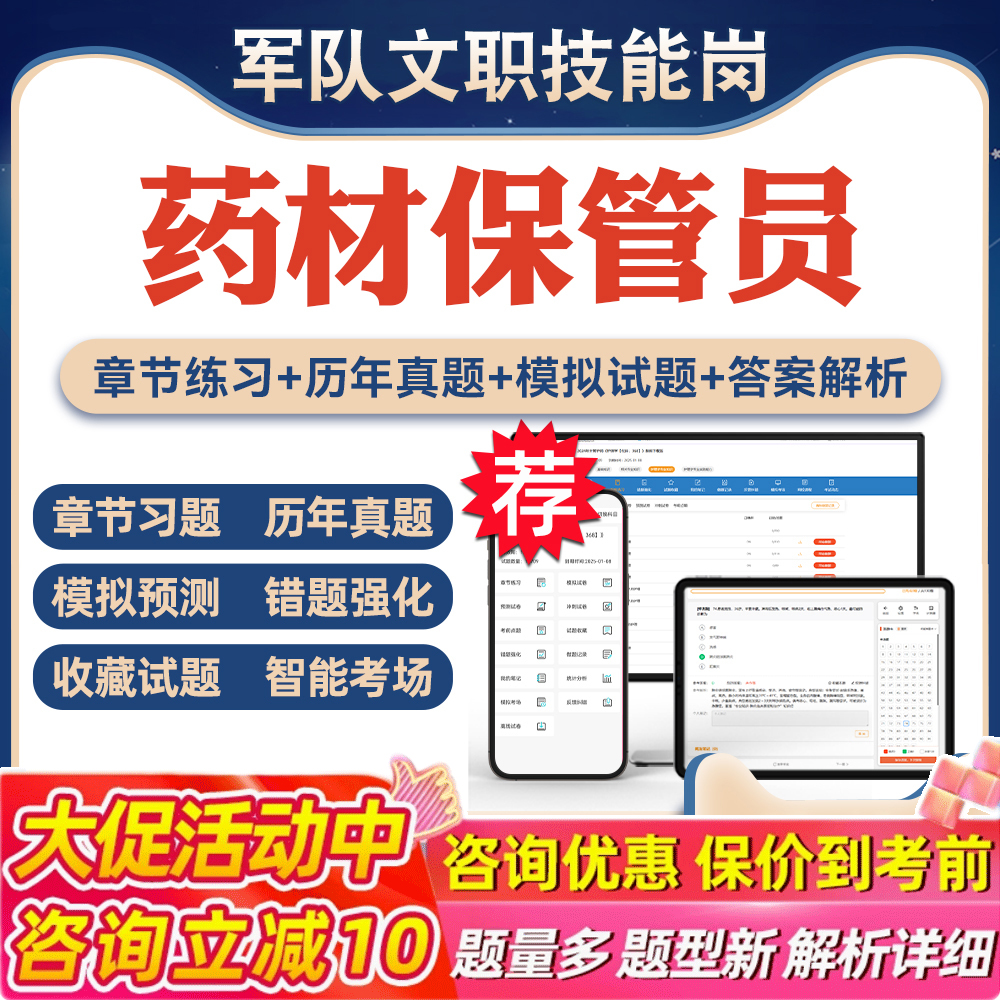 历年真题答案解析考前押题冲刺卷