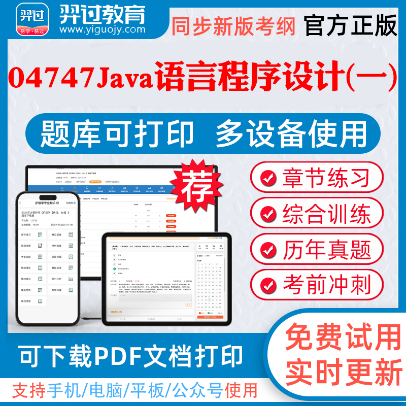 考前押题答案解析冲刺卷历年真题