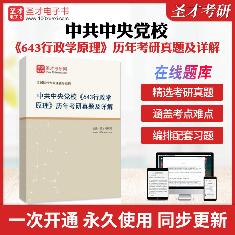 历年真题答案解析考前押题冲刺卷