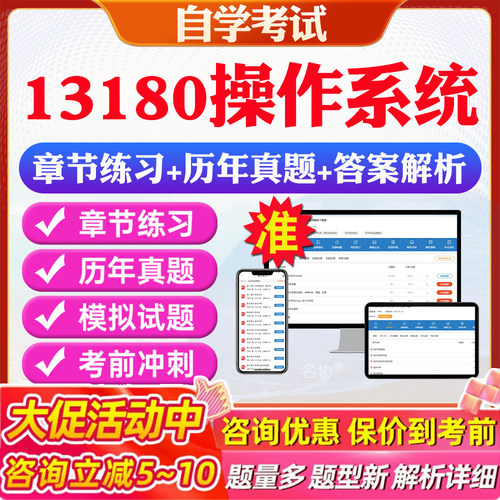 答案解析历年真题考前押题冲刺卷