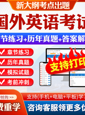 2026年国外英语考试题库雅思美国研究生入学GMAT考试题库SAT考试托业剑桥商务英语BEC章节练习历年真题模拟试题习题押题考前冲刺卷