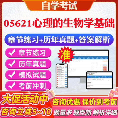 答案解析历年真题考前押题冲刺卷
