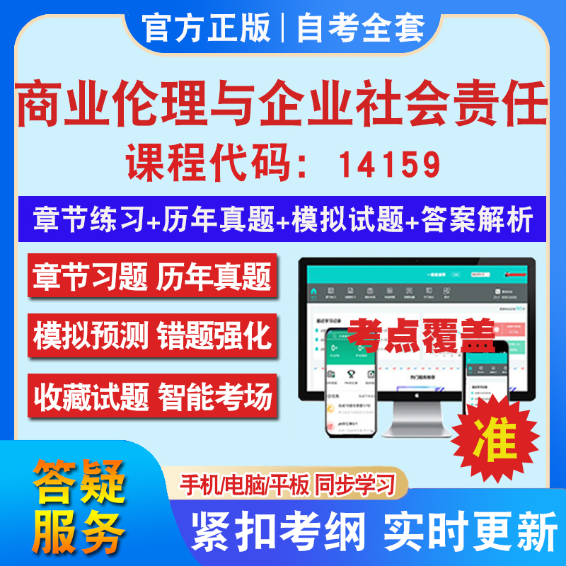 答案解析历年真题考前押题冲刺卷