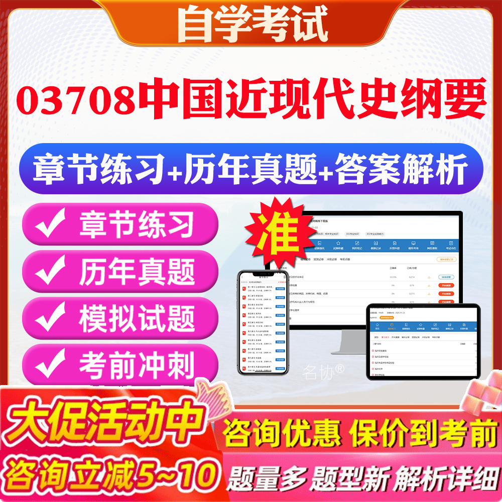 答案解析历年真题考前押题冲刺卷