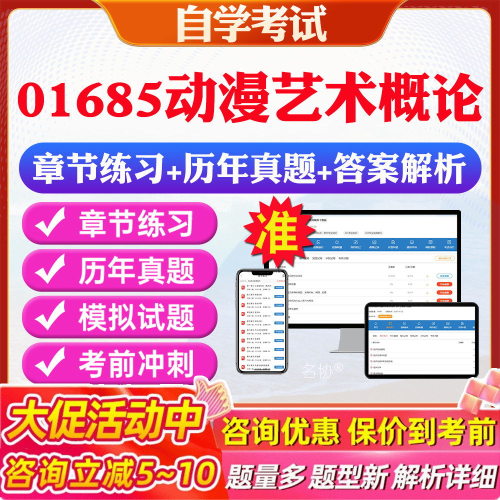 答案解析历年真题考前押题冲刺卷