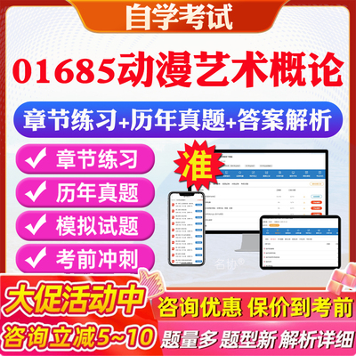 答案解析历年真题考前押题冲刺卷