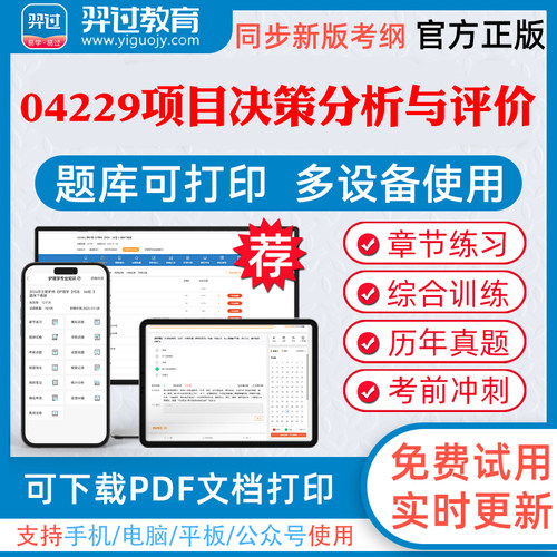 考前押题答案解析冲刺卷历年真题