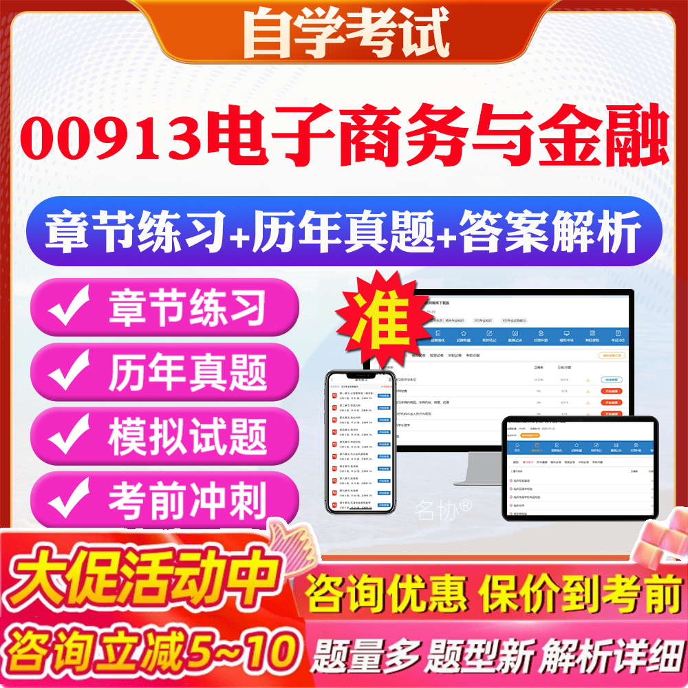 答案解析历年真题考前押题冲刺卷