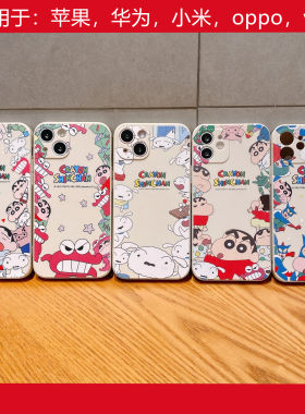 卡通蜡笔小新超人小白适用iphone12promax手机壳苹果13mini情侣女6splus/8/se2保护外壳男小米15全包16华为op