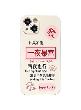 苹果iPhone硅胶文字保护壳