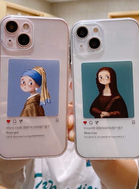 卡通珍珠少女蒙娜丽莎适用苹果14promax手机壳iphone13透明xsmax/16防摔壳7plus外壳6s8全包硅胶15pro软12pro