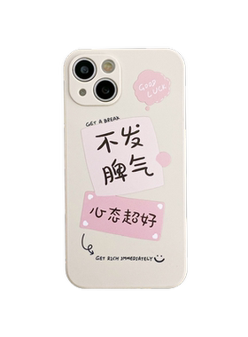 苹果iPhone硅胶简约保护壳