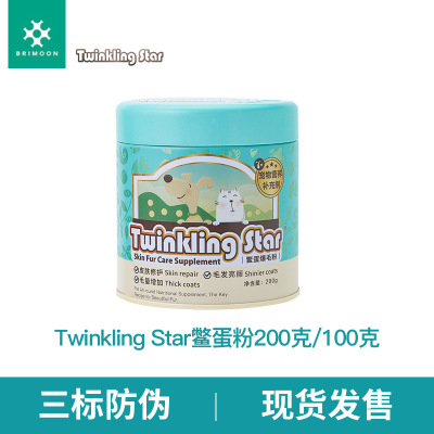 鳖蛋爆毛粉卵磷脂Twinklingstar