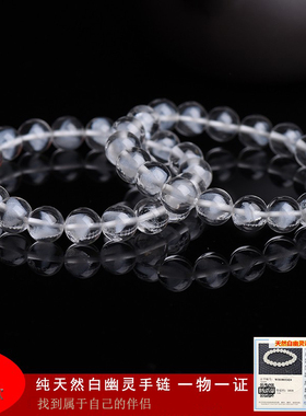 水晶白幽灵晶体好男女