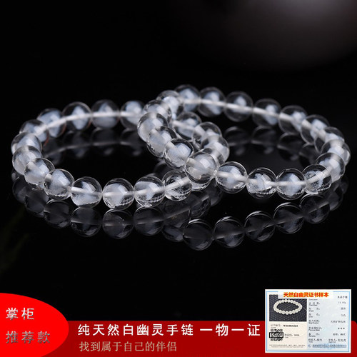 水晶白幽灵晶体好男女