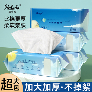 可比克专享洁哒洁面EF纹22 m²超厚洗脸巾柔软0035 20超大100g