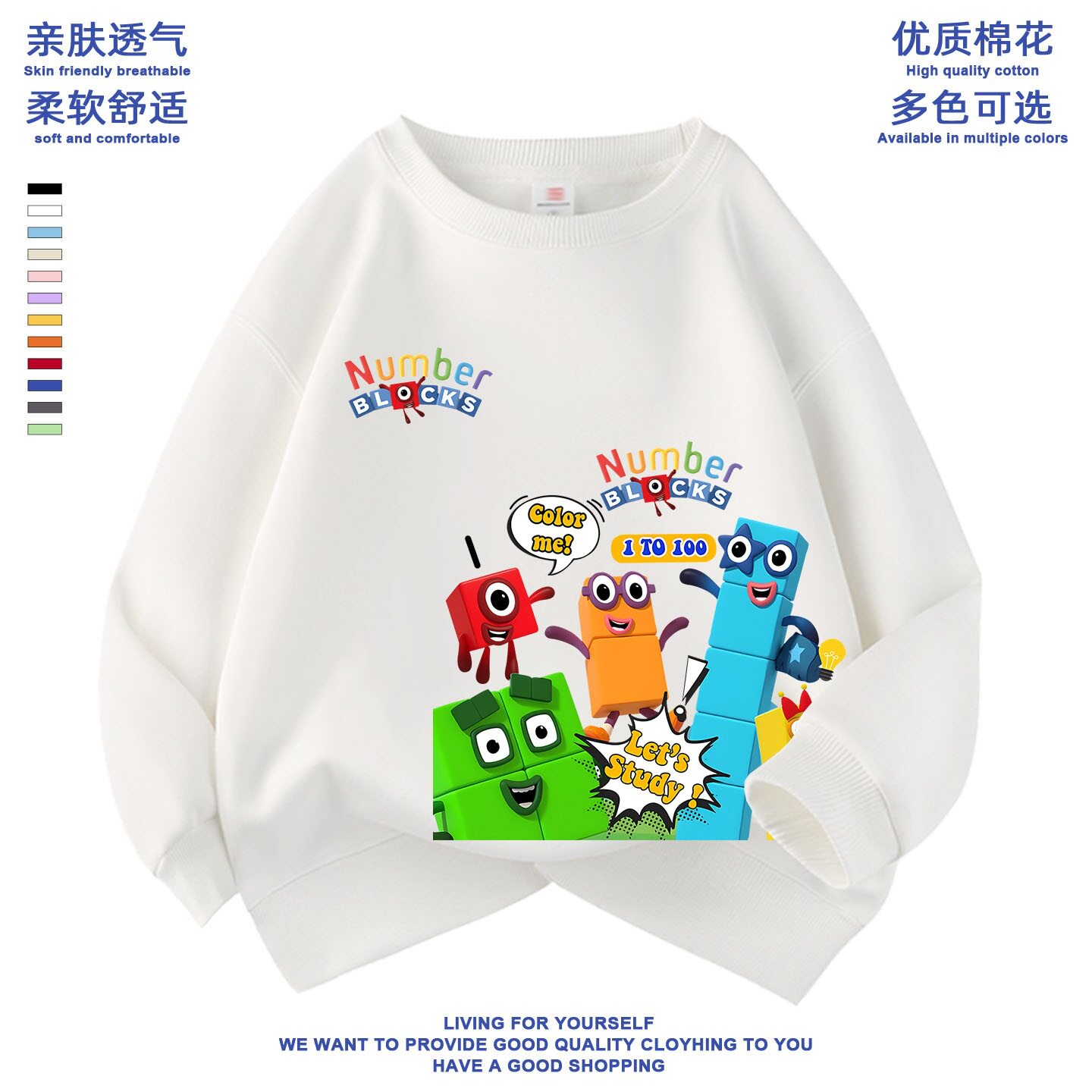 Numberblocks数字积木衣服男女童