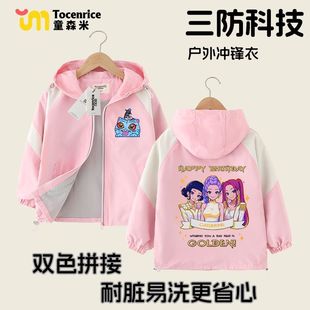 新款猎魔女团KPopDemonHunters儿童防水冲锋衣宽松儿童上衣夹克