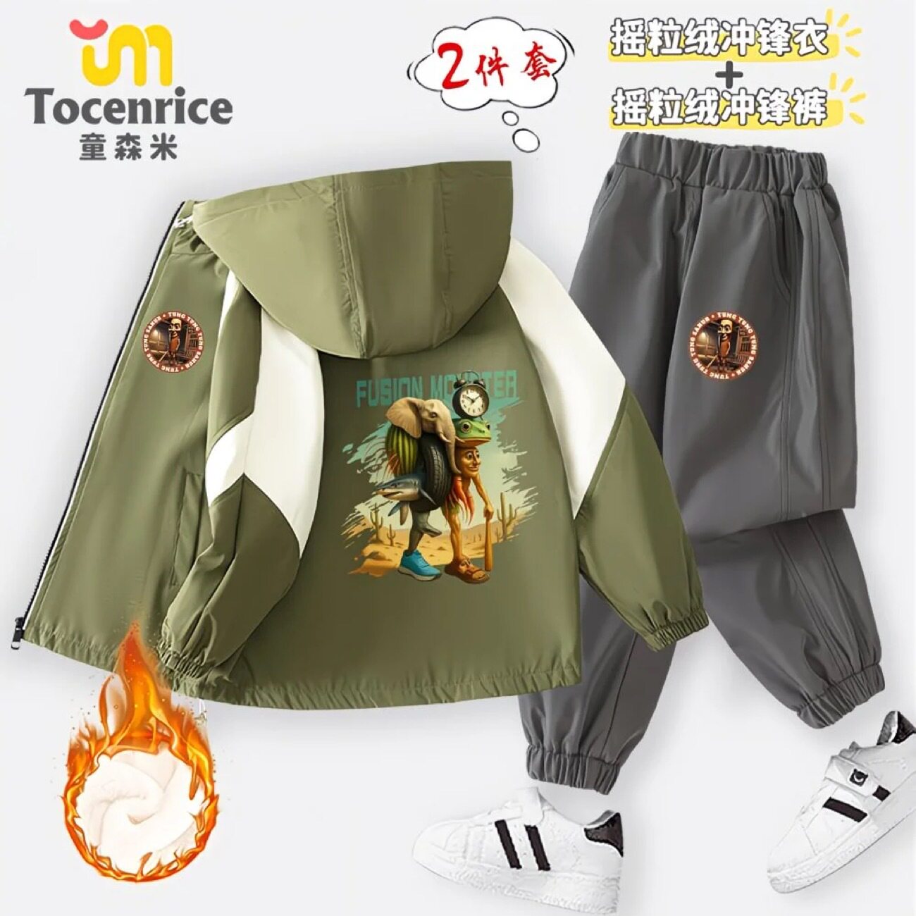 山海经通通木棍人儿童冲锋衣套装男童户外夹克冲锋裤秋冬运动外套