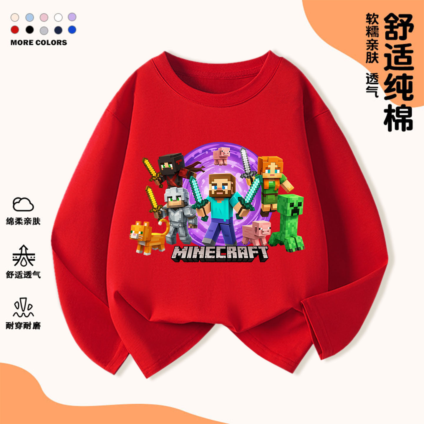 我的世界联名长袖t恤男童Minecr