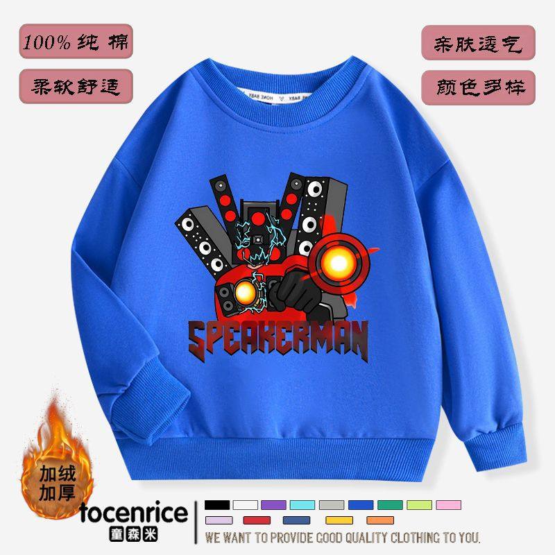 泰坦音响人衣服儿童长袖卫衣童装秋冬款男童外套马桶人vs监控人潮