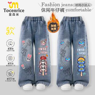 疯狂动物城2朱迪杰瑞牛仔裤加绒秋冬款女童裤子直筒阔腿裤中大童