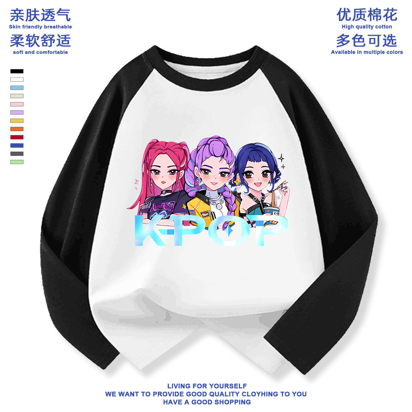 猎魔女团KPophunter新款春秋款