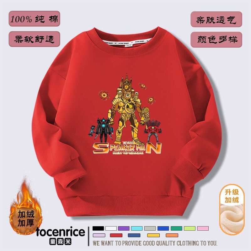 泰坦黄金时钟人卫衣儿童装监控人音响人衣服加绒外套印花上衣潮款