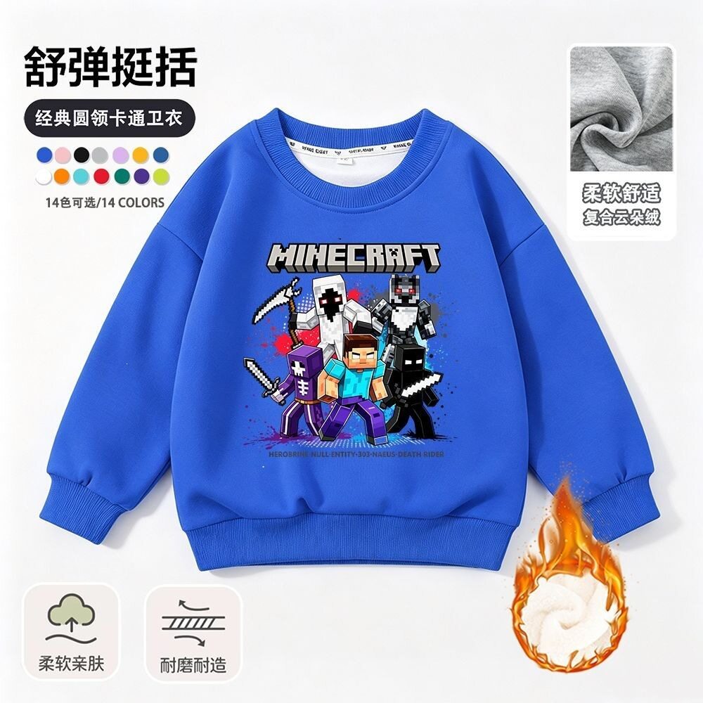 我的世界衣服MC不死军团男童加绒