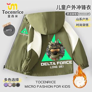 2025新款三角洲行动衣服连帽男童外套帅气儿童加绒冲锋衣中大童潮